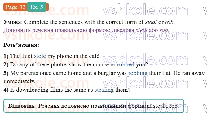 8-anglijska-mova-dzhejms-stajring-2025--units-5-8-unit-5-call-the-police-p32ex5.jpg