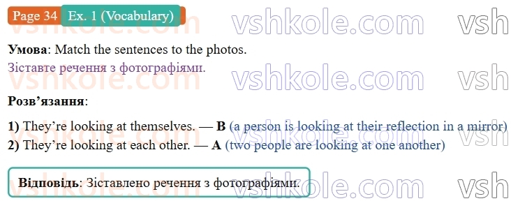 8-anglijska-mova-dzhejms-stajring-2025--units-5-8-unit-5-call-the-police-p34ex1.V.jpg