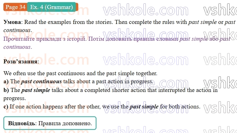8-anglijska-mova-dzhejms-stajring-2025--units-5-8-unit-5-call-the-police-p34ex4.G.jpg
