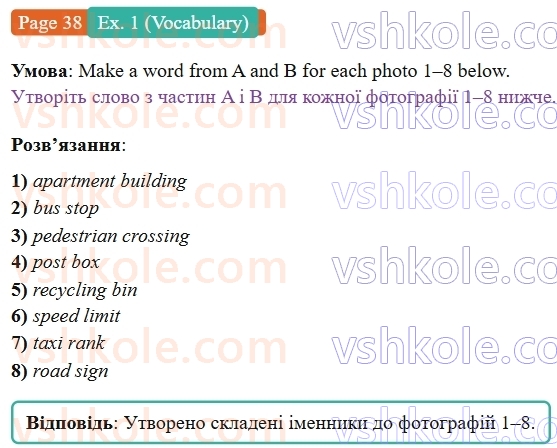 8-anglijska-mova-dzhejms-stajring-2025--units-5-8-unit-6-city-life-p38ex1.V.jpg