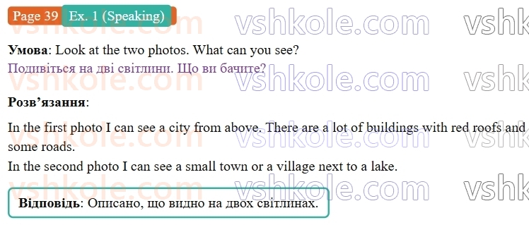 8-anglijska-mova-dzhejms-stajring-2025--units-5-8-unit-6-city-life-p39ex1.S.jpg