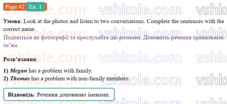 8-anglijska-mova-dzhejms-stajring-2025--units-5-8-unit-7-getting-on-p42ex1.jpg