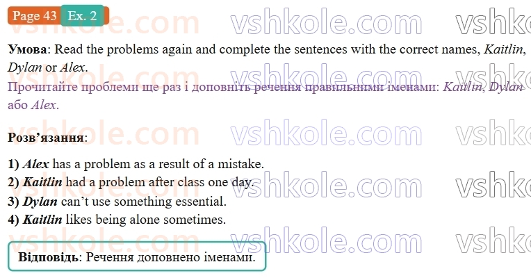8-anglijska-mova-dzhejms-stajring-2025--units-5-8-unit-7-getting-on-p43ex2.jpg