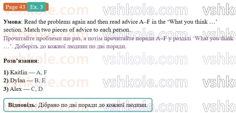 8-anglijska-mova-dzhejms-stajring-2025--units-5-8-unit-7-getting-on-p43ex3.jpg