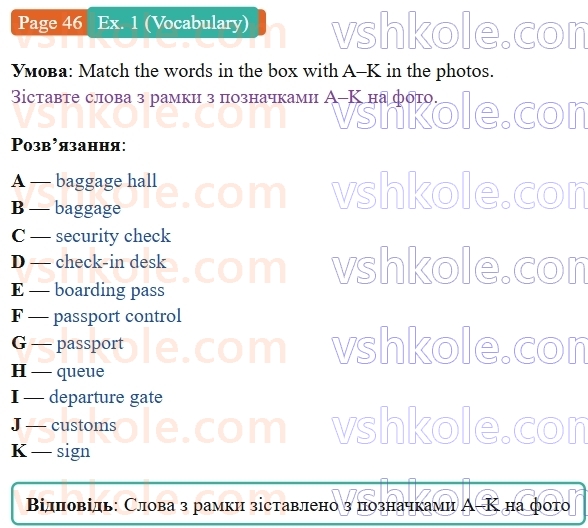8-anglijska-mova-dzhejms-stajring-2025--units-5-8-unit-8-going-away-p46ex1.V.jpg