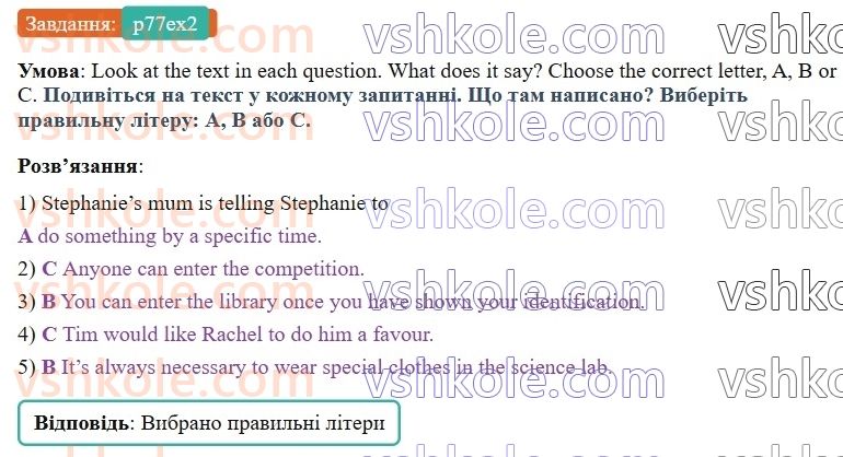 8-anglijska-mova-garet-dzhons-2025-robochij-zoshit--unit-19-p77ex2.jpg