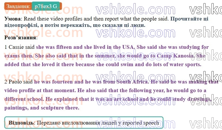 8-anglijska-mova-garet-dzhons-2025-robochij-zoshit--unit-19-p78ex3G.jpg