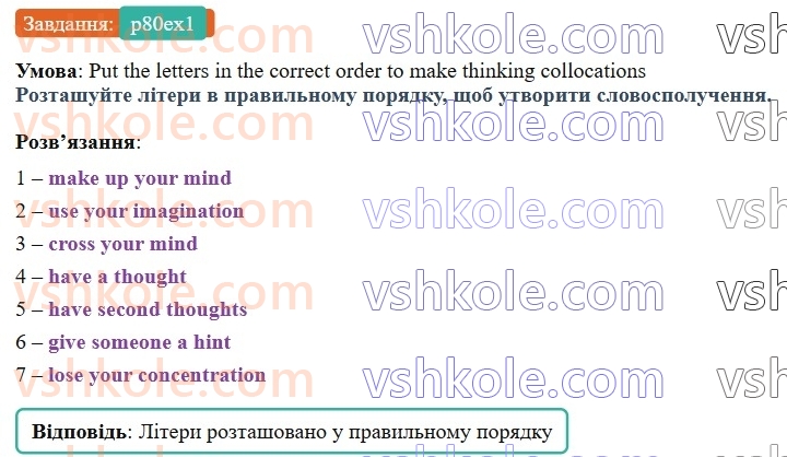 8-anglijska-mova-garet-dzhons-2025-robochij-zoshit--unit-20-p80ex1.jpg