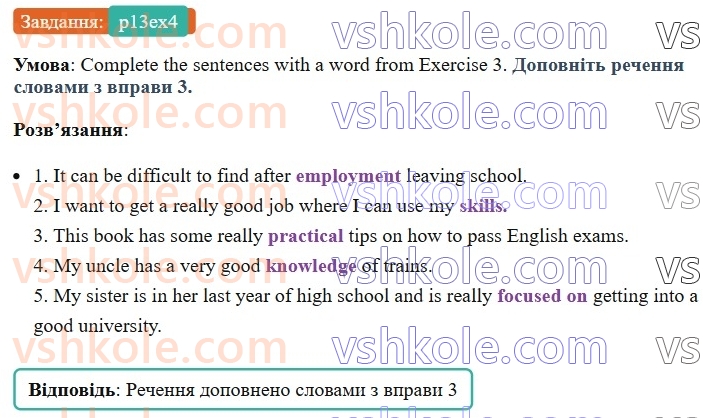 8-anglijska-mova-garet-dzhons-2025-robochij-zoshit--unit-3-p13ex4.jpg