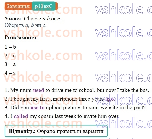 8-anglijska-mova-gk-mitchell-2025-robochij-zoshit--unit-1-p13exC.jpg