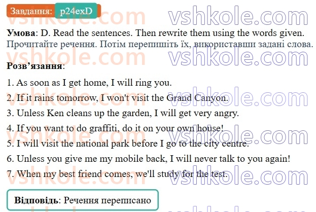 8-anglijska-mova-gk-mitchell-2025-robochij-zoshit--unit-2-p24exD.jpg