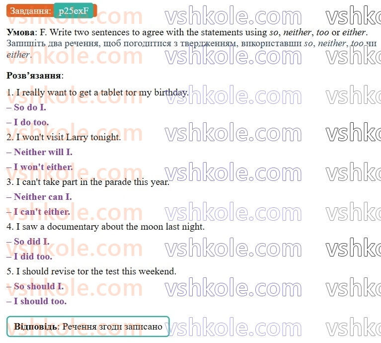 8-anglijska-mova-gk-mitchell-2025-robochij-zoshit--unit-2-p25exF.jpg
