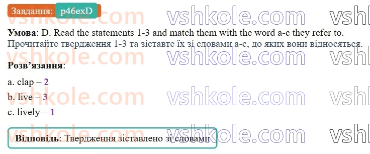 8-anglijska-mova-gk-mitchell-2025-robochij-zoshit--unit-4-p46exD.jpg