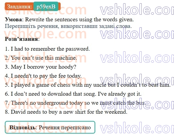 8-anglijska-mova-gk-mitchell-2025-robochij-zoshit--unit-6-p59exB.jpg