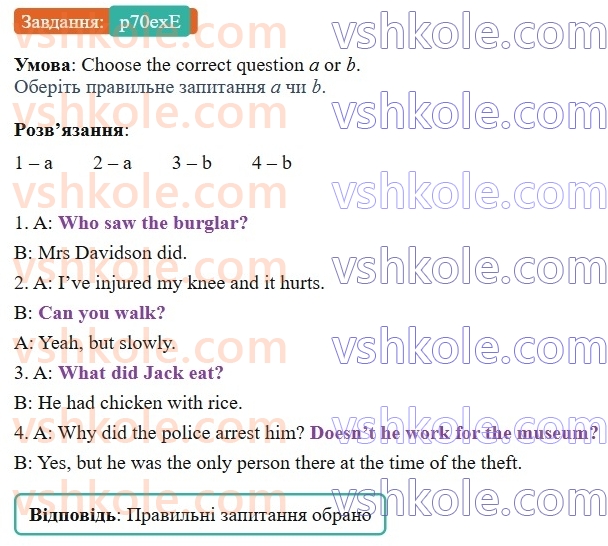 8-anglijska-mova-gk-mitchell-2025-robochij-zoshit--unit-7-p70exE.jpg