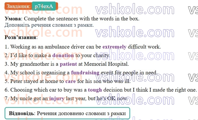 8-anglijska-mova-gk-mitchell-2025-robochij-zoshit--unit-7-p74exA.jpg
