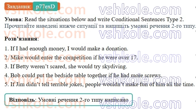 8-anglijska-mova-gk-mitchell-2025-robochij-zoshit--unit-7-p77exD.jpg