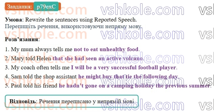 8-anglijska-mova-gk-mitchell-2025-robochij-zoshit--unit-8-p79exC.jpg