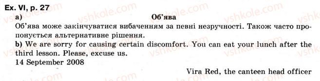 8-anglijska-mova-lv-kalinina-iv-samojlyukevich-2008--unit-1-your-school-days-13in-between-the-classes-6.jpg