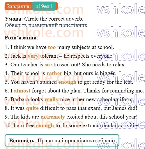 8-anglijska-mova-od-karpyuk-2025--unit-1-p19ex1.jpg
