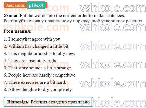 8-anglijska-mova-od-karpyuk-2025--unit-1-p19ex4.jpg