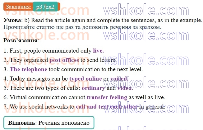 8-anglijska-mova-od-karpyuk-2025--unit-2-p37ex2.jpg