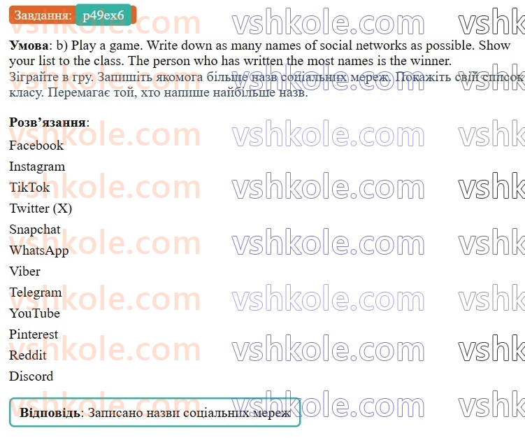 8-anglijska-mova-od-karpyuk-2025--unit-2-p49ex6.jpg