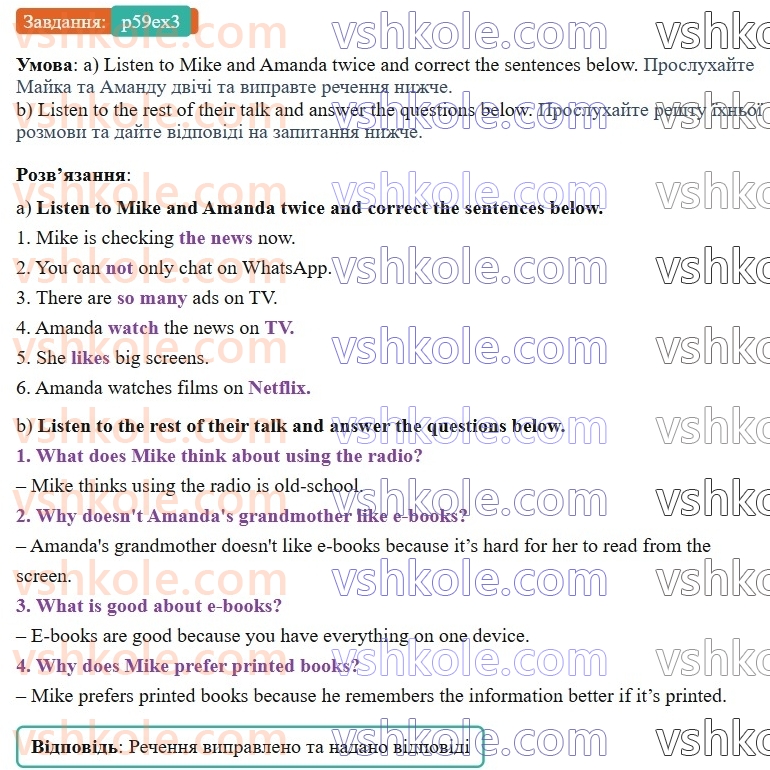 8-anglijska-mova-od-karpyuk-2025--unit-3-p59ex3.jpg