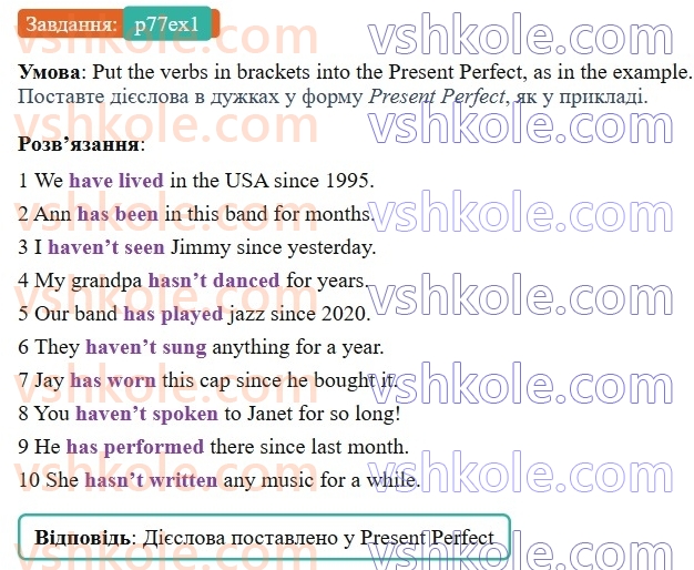 8-anglijska-mova-od-karpyuk-2025--unit-4-p77ex1.jpg