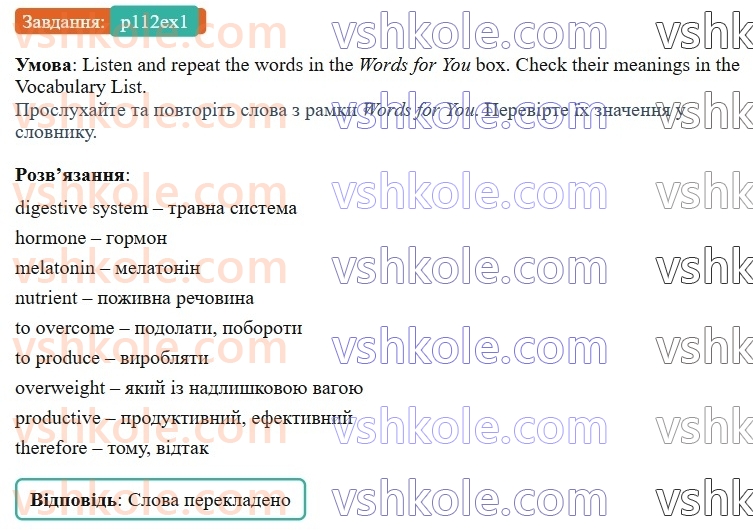 8-anglijska-mova-od-karpyuk-2025--unit-6-p112ex1.jpg