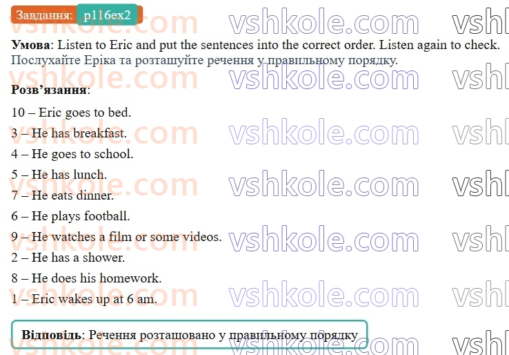 8-anglijska-mova-od-karpyuk-2025--unit-6-p116ex2.jpg