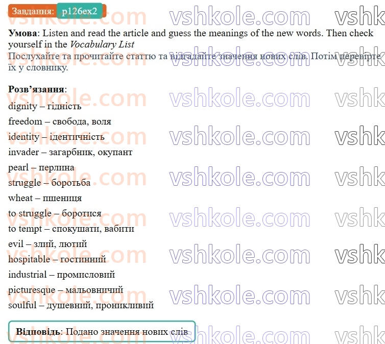 8-anglijska-mova-od-karpyuk-2025--unit-7-p126ex2.jpg