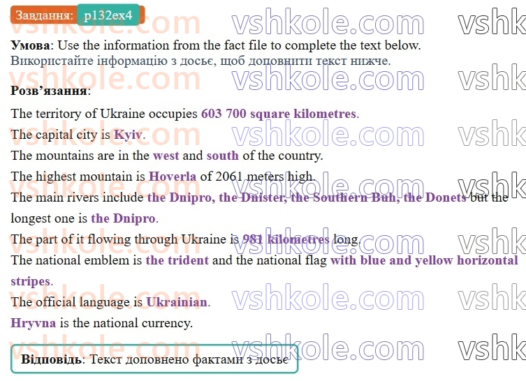 8-anglijska-mova-od-karpyuk-2025--unit-7-p132ex4.jpg
