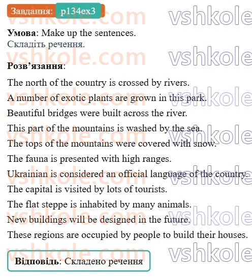 8-anglijska-mova-od-karpyuk-2025--unit-7-p134ex3.jpg