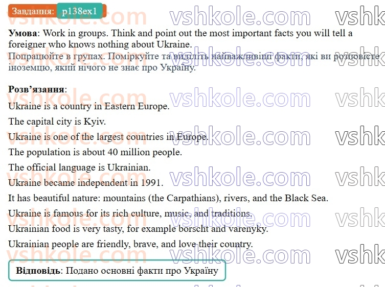 8-anglijska-mova-od-karpyuk-2025--unit-7-p138ex1.jpg