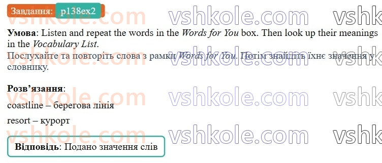8-anglijska-mova-od-karpyuk-2025--unit-7-p138ex2.jpg