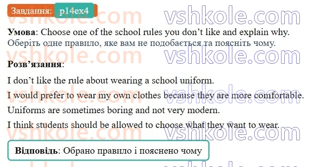8-anglijska-mova-od-karpyuk-2025-robochij-zoshit--unit-1-p14ex4.jpg