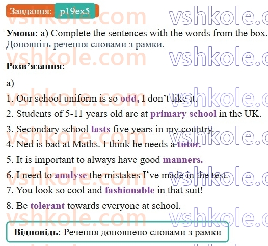 8-anglijska-mova-od-karpyuk-2025-robochij-zoshit--unit-1-p19ex5.jpg