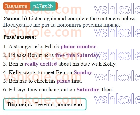 8-anglijska-mova-od-karpyuk-2025-robochij-zoshit--unit-2-p27ex2b.jpg