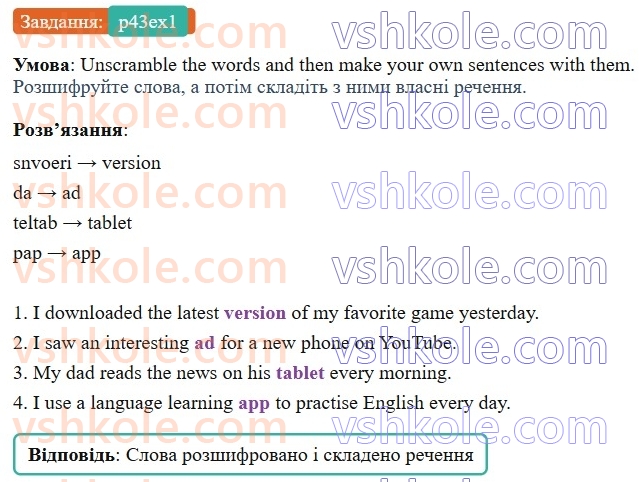 8-anglijska-mova-od-karpyuk-2025-robochij-zoshit--unit-3-p43ex1.jpg
