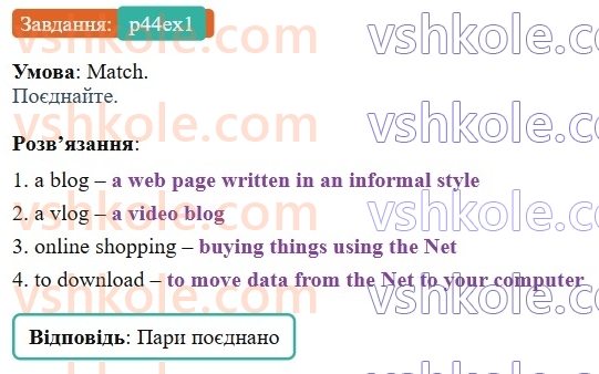 8-anglijska-mova-od-karpyuk-2025-robochij-zoshit--unit-3-p44ex1.jpg