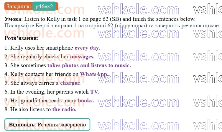 8-anglijska-mova-od-karpyuk-2025-robochij-zoshit--unit-3-p46ex2.jpg