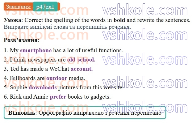 8-anglijska-mova-od-karpyuk-2025-robochij-zoshit--unit-3-p47ex1.jpg