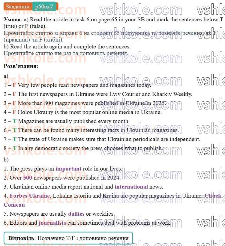 8-anglijska-mova-od-karpyuk-2025-robochij-zoshit--unit-3-p50ex7.jpg