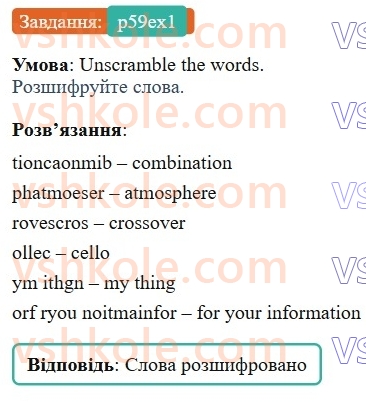 8-anglijska-mova-od-karpyuk-2025-robochij-zoshit--unit-4-p59ex1.jpg