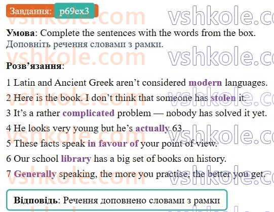 8-anglijska-mova-od-karpyuk-2025-robochij-zoshit--unit-5-p69ex3.jpg