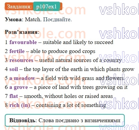 8-anglijska-mova-od-karpyuk-2025-robochij-zoshit--unit-7-p107ex1.jpg
