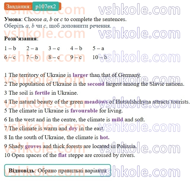 8-anglijska-mova-od-karpyuk-2025-robochij-zoshit--unit-7-p107ex2.jpg