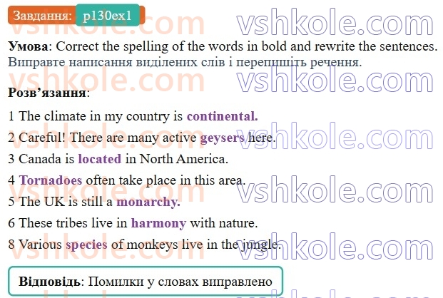 8-anglijska-mova-od-karpyuk-2025-robochij-zoshit--unit-8-p130ex1.jpg