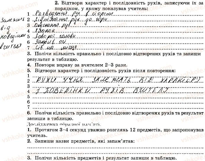 8-biologiya-ma-vihrenko-oa-anderson-sm-miyus-2016--storinki-75-100-94.jpg